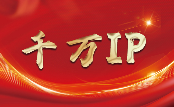 【宣城代理IP】什么是静态IP？静态静态IP都能用来干什么？