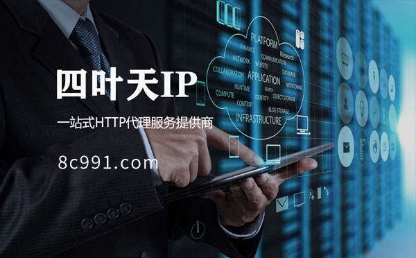 【宣城代理IP】IP地址是什么？更改IP地址会有什么影响？